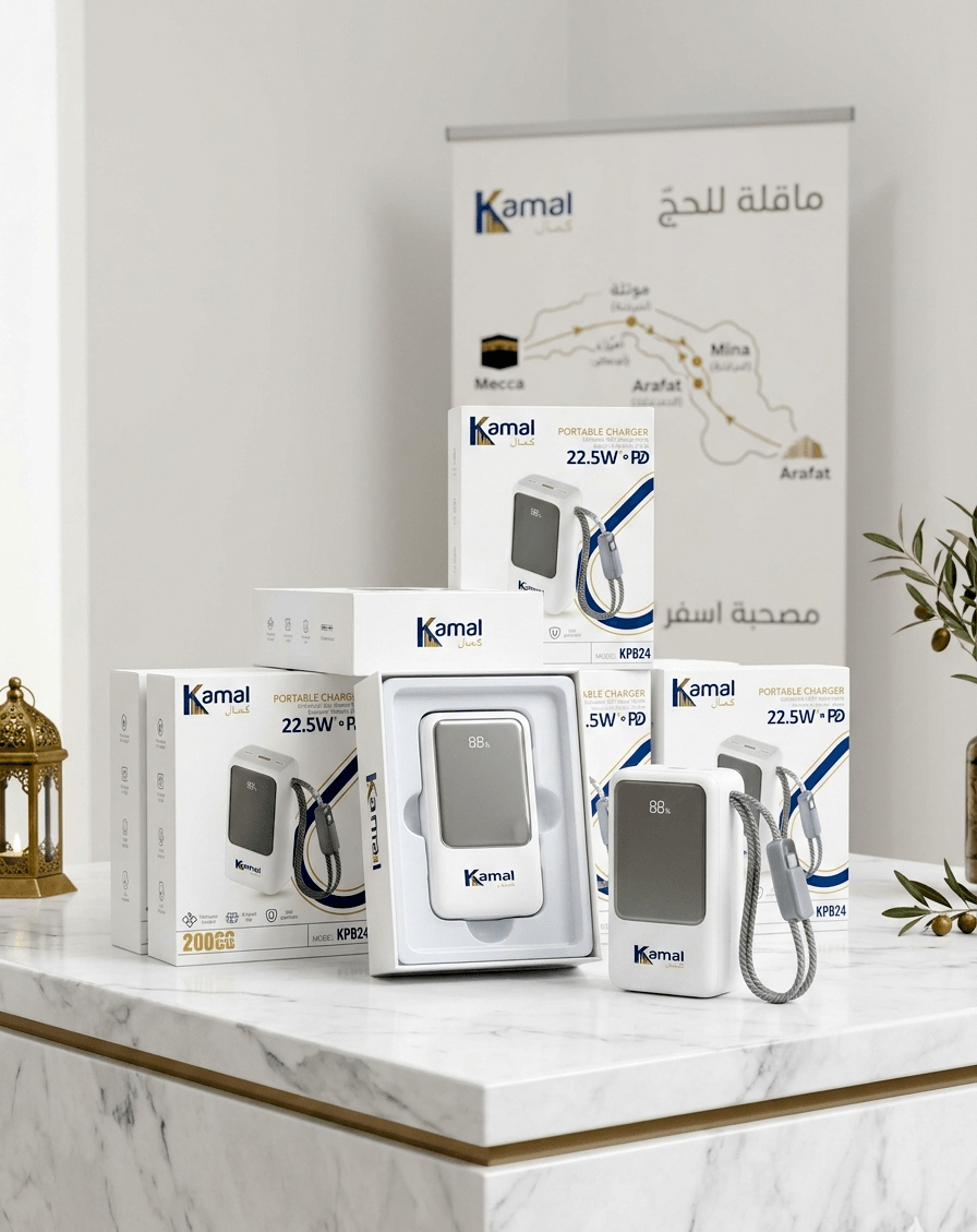 The Kamal KPB24 20,000mAh Hajj & Umrah Special Power Bank – Fast Charging